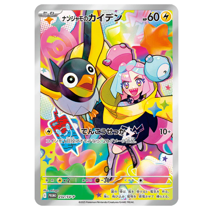 {sv9 BOX} Battle Partners | Japanese Pokemon Card