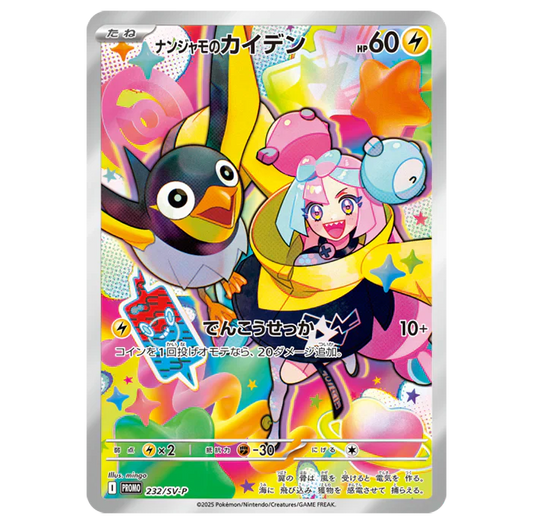 {sv9 BOX} Battle Partners | Japanese Pokemon Card