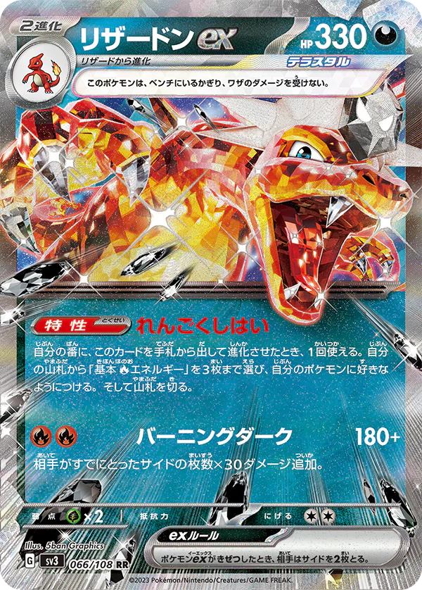{SV3 -Box} Ruler of the Black Flame | Japanese Pokemon Card Booster box