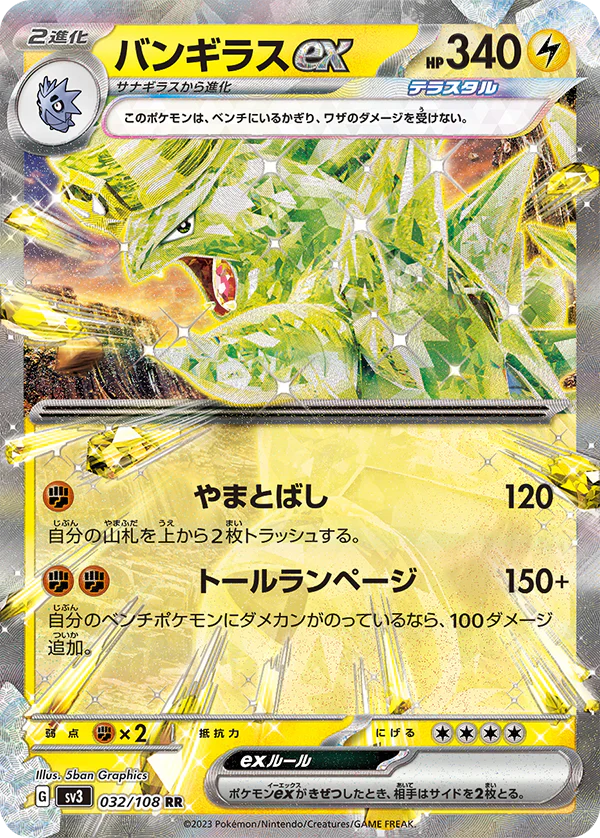 {SV3 -Box} Ruler of the Black Flame | Japanese Pokemon Card Booster box