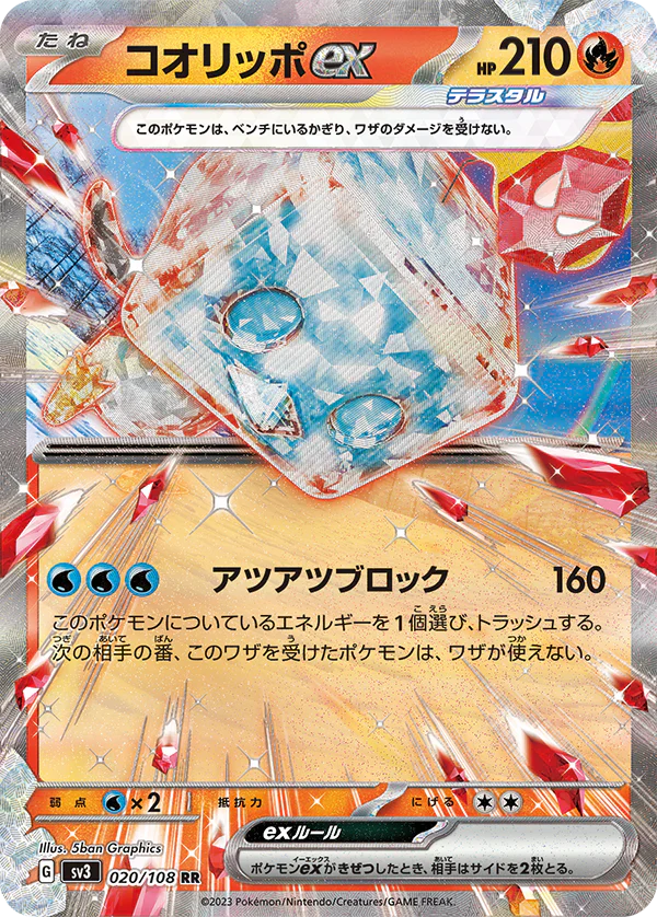 {SV3 -Box} Ruler of the Black Flame | Japanese Pokemon Card Booster box